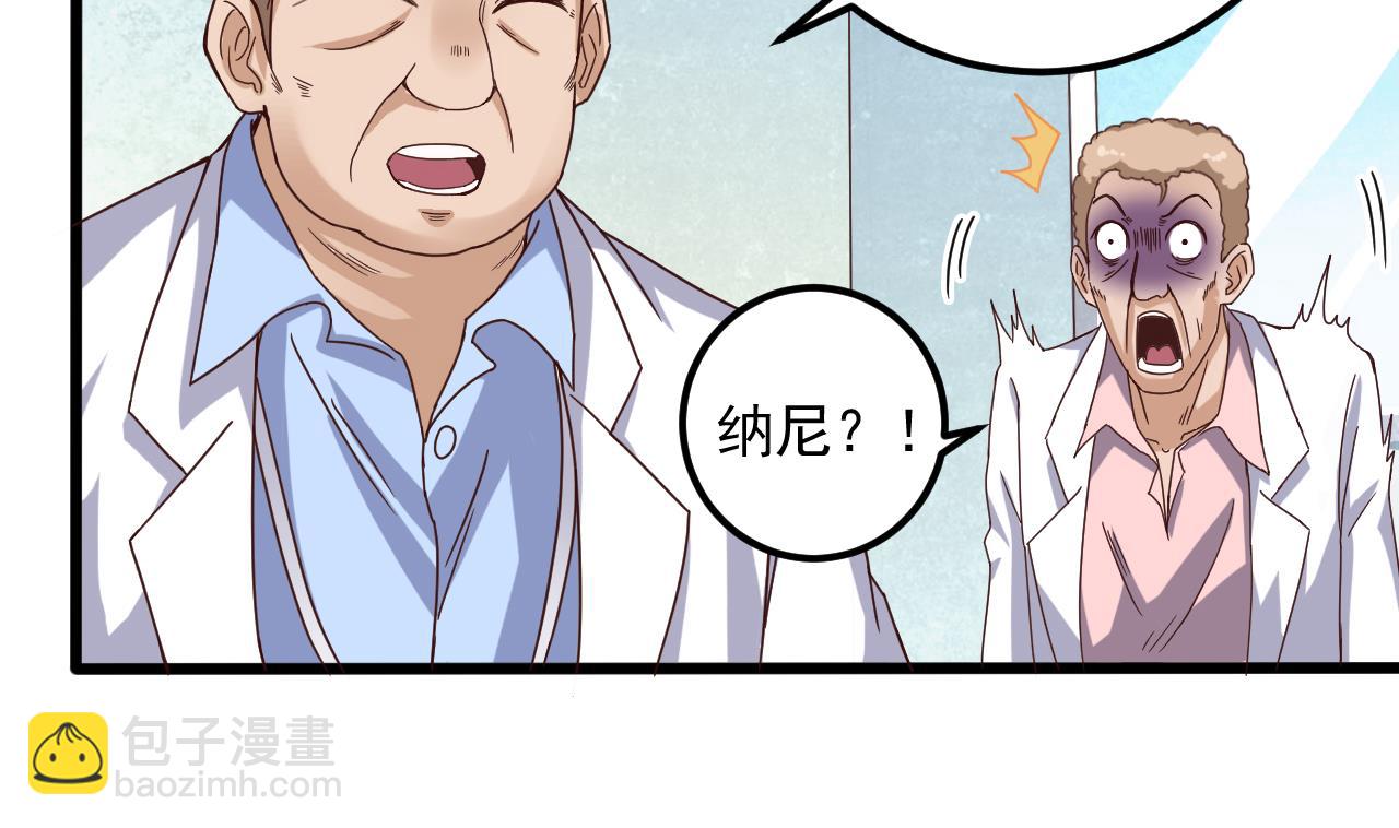 🍼地府开发商 第66话 肾源找到了 第29页