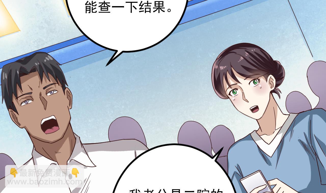 🍼地府开发商 第66话 肾源找到了 第32页