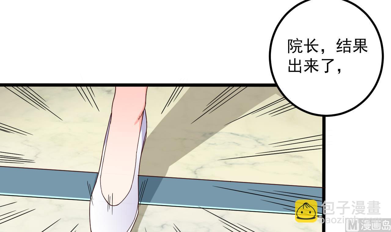 🍼地府开发商 第66话 肾源找到了 第36页