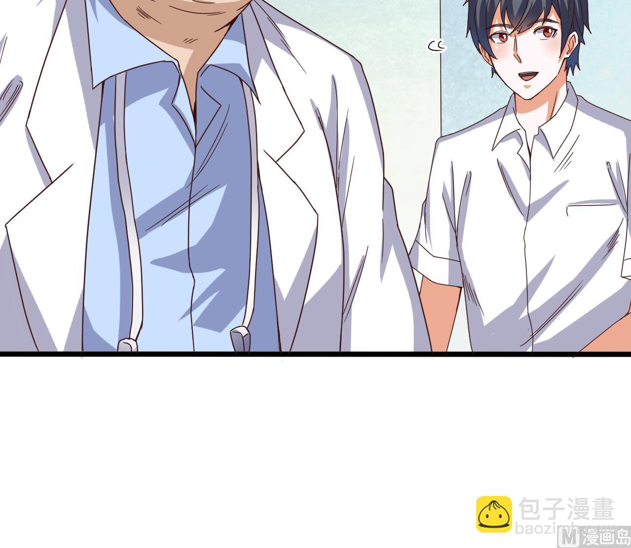 🍼地府开发商 第66话 肾源找到了 第39页