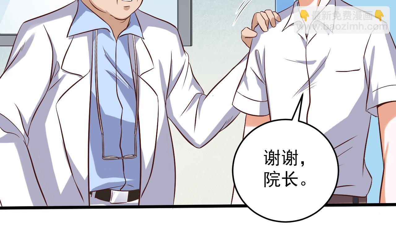 🍼地府开发商 第66话 肾源找到了 第41页