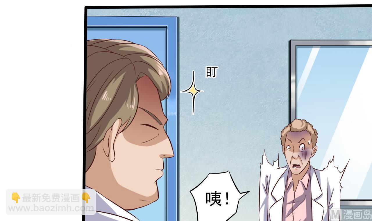 🍼地府开发商 第66话 肾源找到了 第42页