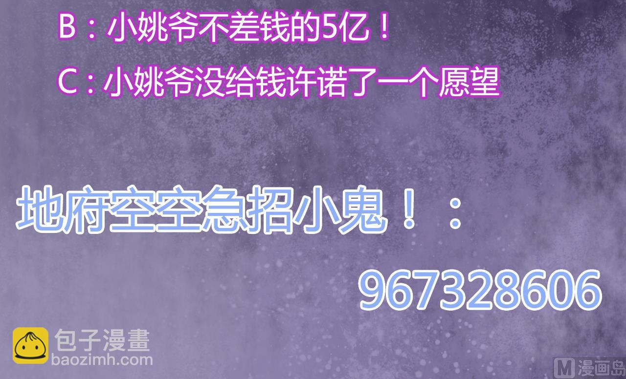 🍼地府开发商 第66话 肾源找到了 第48页