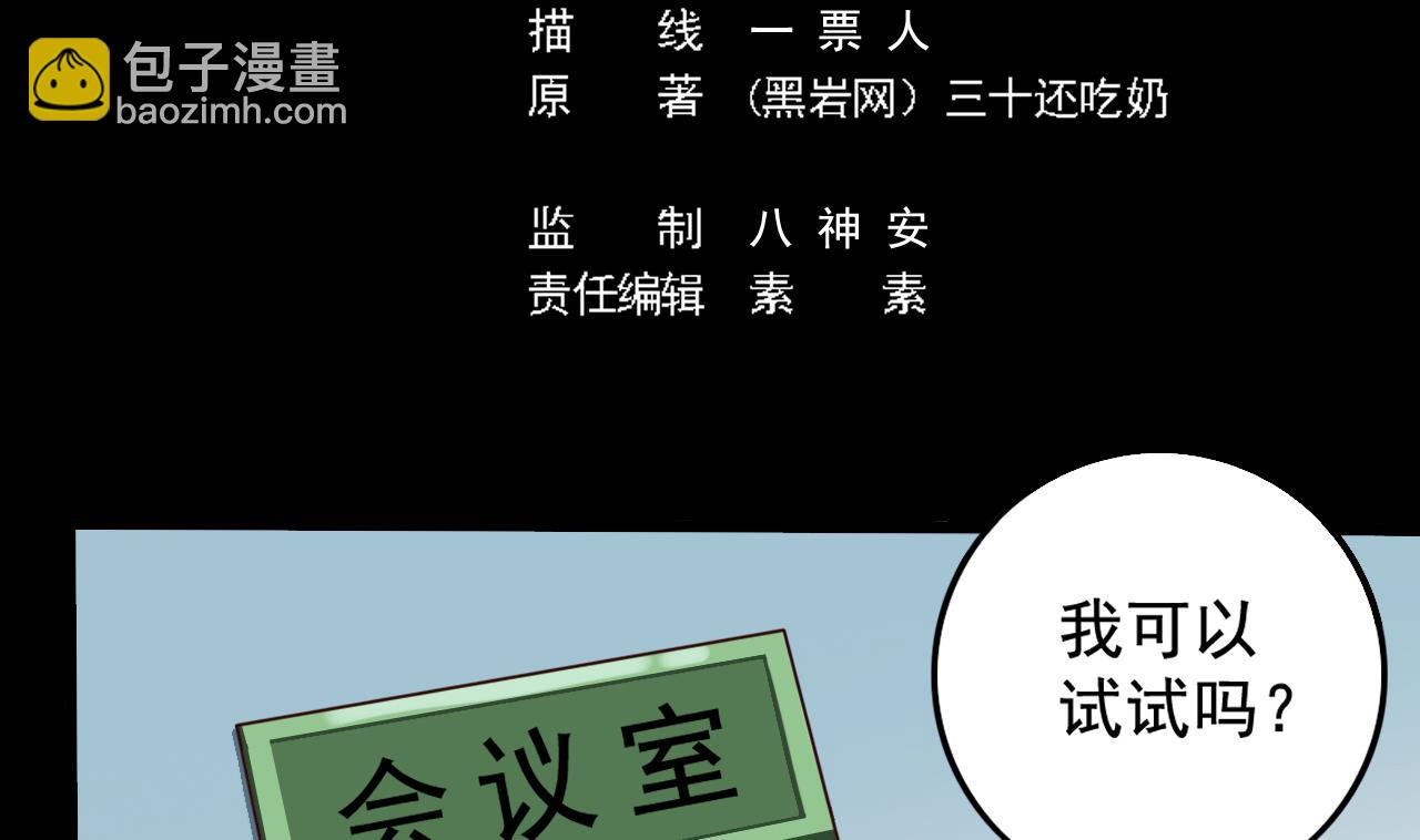 🍼地府开发商 第66话 肾源找到了 第5页