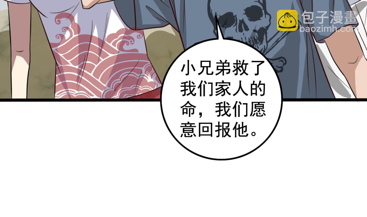 🍼地府开发商 第66话 肾源找到了 第8页