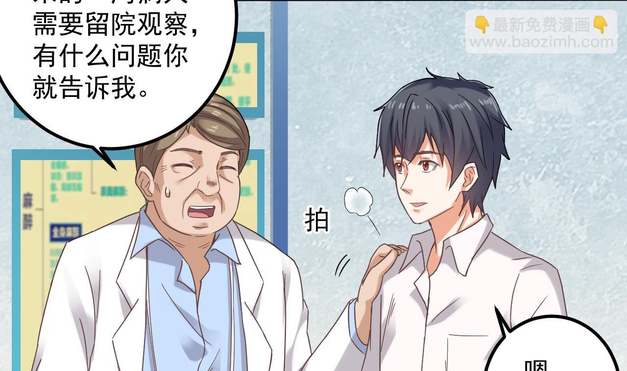 🍼地府开发商 第68话 有人搞事情 第14页