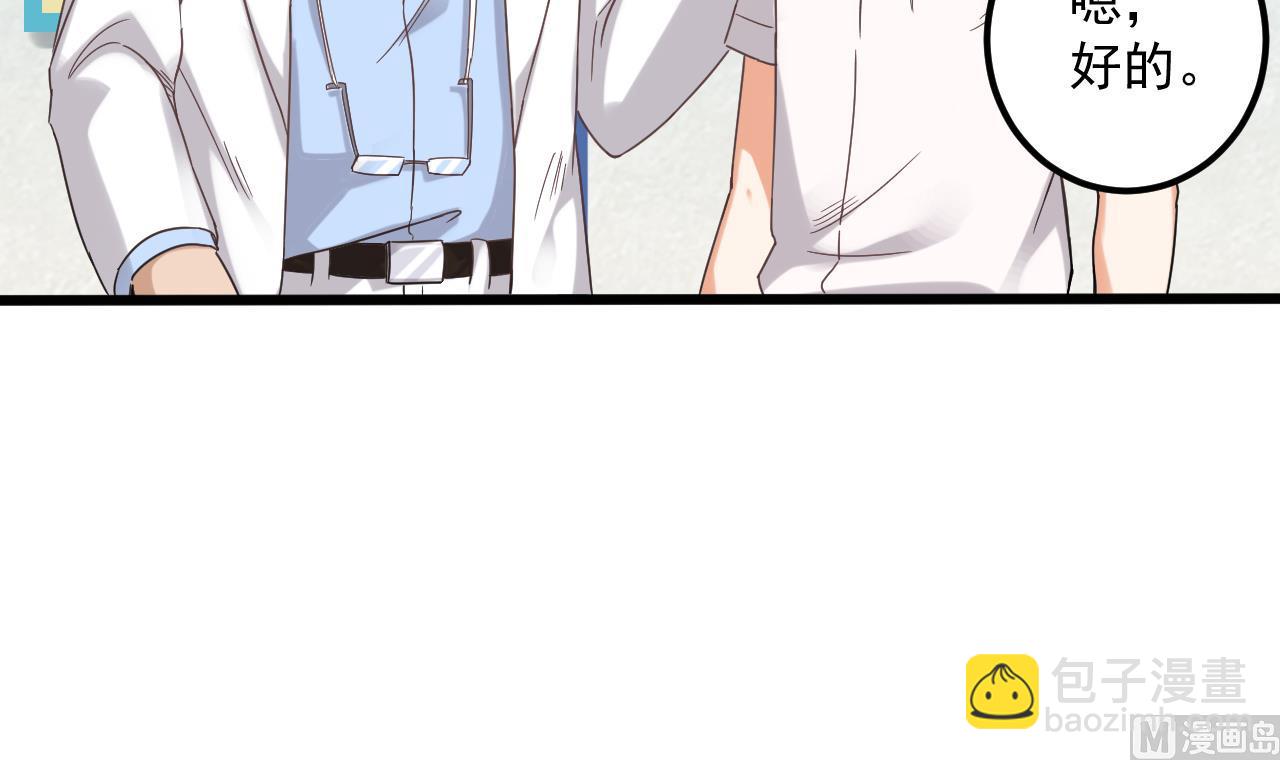 🍼地府开发商 第68话 有人搞事情 第15页