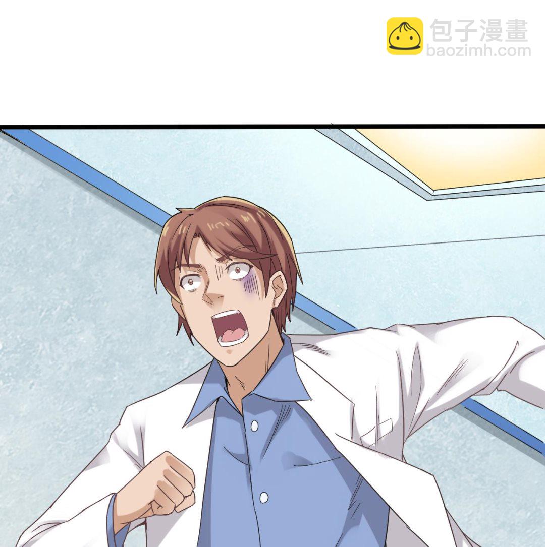 🍼地府开发商 第68话 有人搞事情 第16页