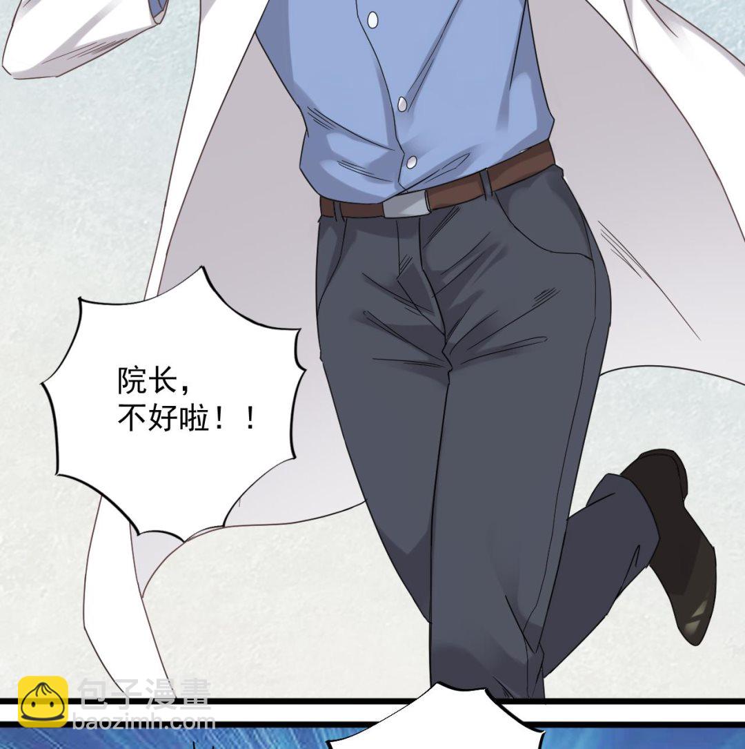 🍼地府开发商 第68话 有人搞事情 第17页
