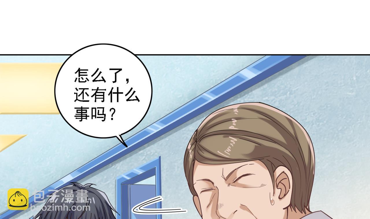 🍼地府开发商 第68话 有人搞事情 第19页