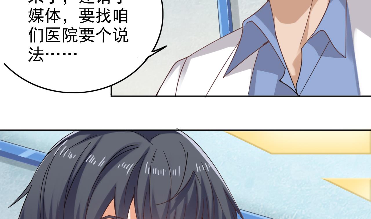 🍼地府开发商 第68话 有人搞事情 第22页