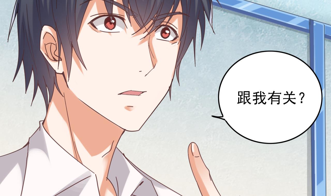 🍼地府开发商 第68话 有人搞事情 第23页