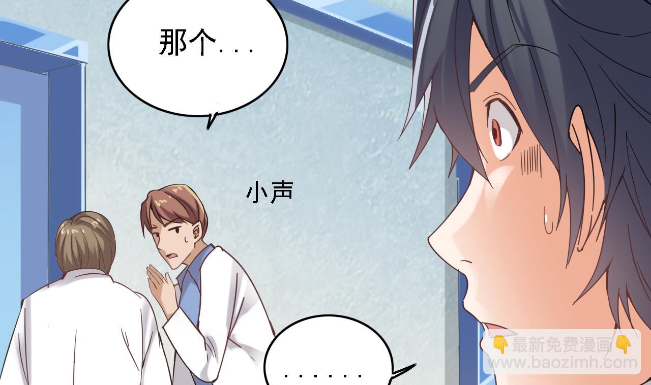 🍼地府开发商 第68话 有人搞事情 第25页