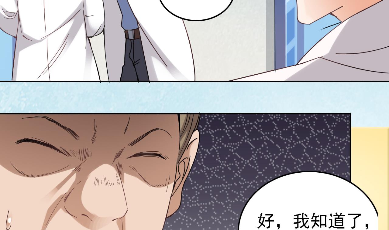 🍼地府开发商 第68话 有人搞事情 第26页