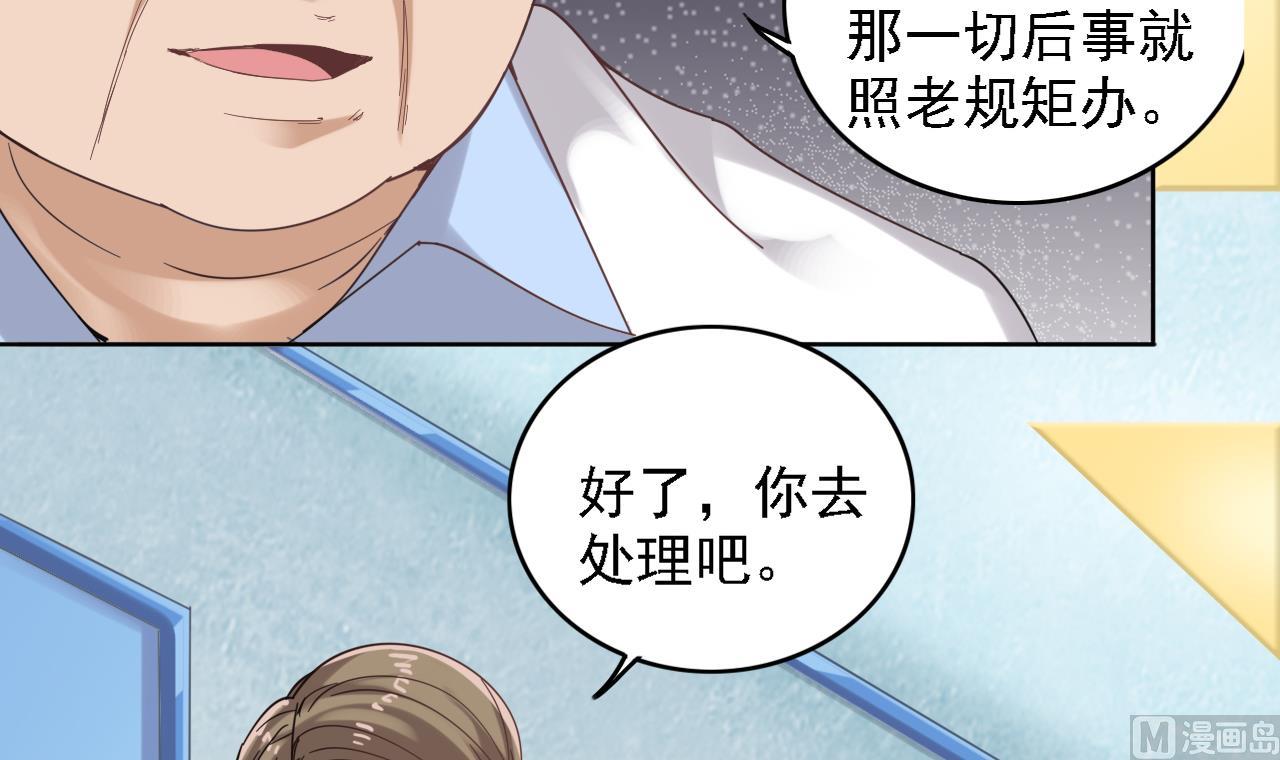 🍼地府开发商 第68话 有人搞事情 第27页