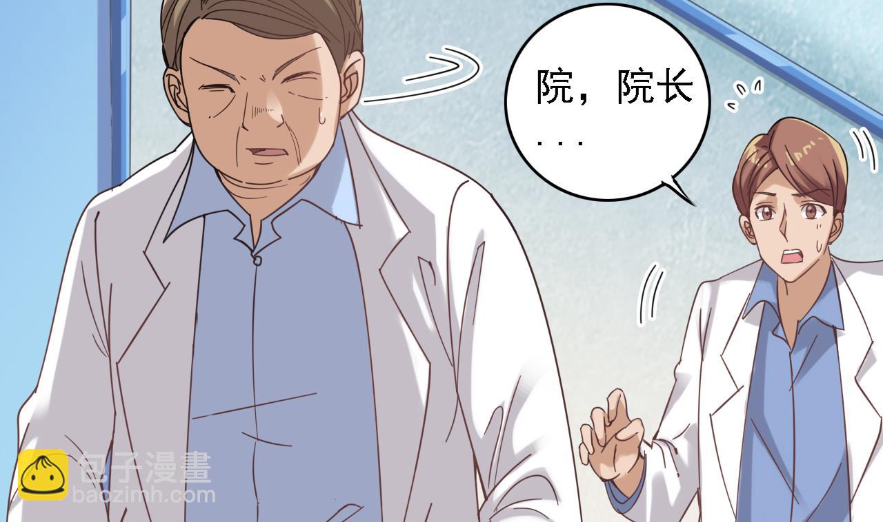 🍼地府开发商 第68话 有人搞事情 第28页