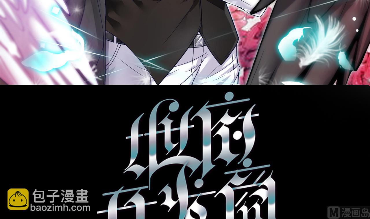 🍼地府开发商 第68话 有人搞事情 第3页