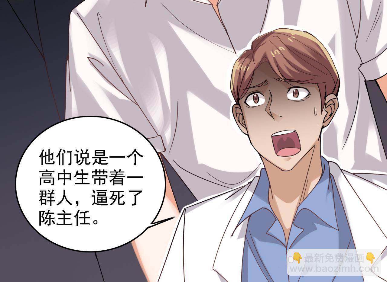 🍼地府开发商 第68话 有人搞事情 第31页