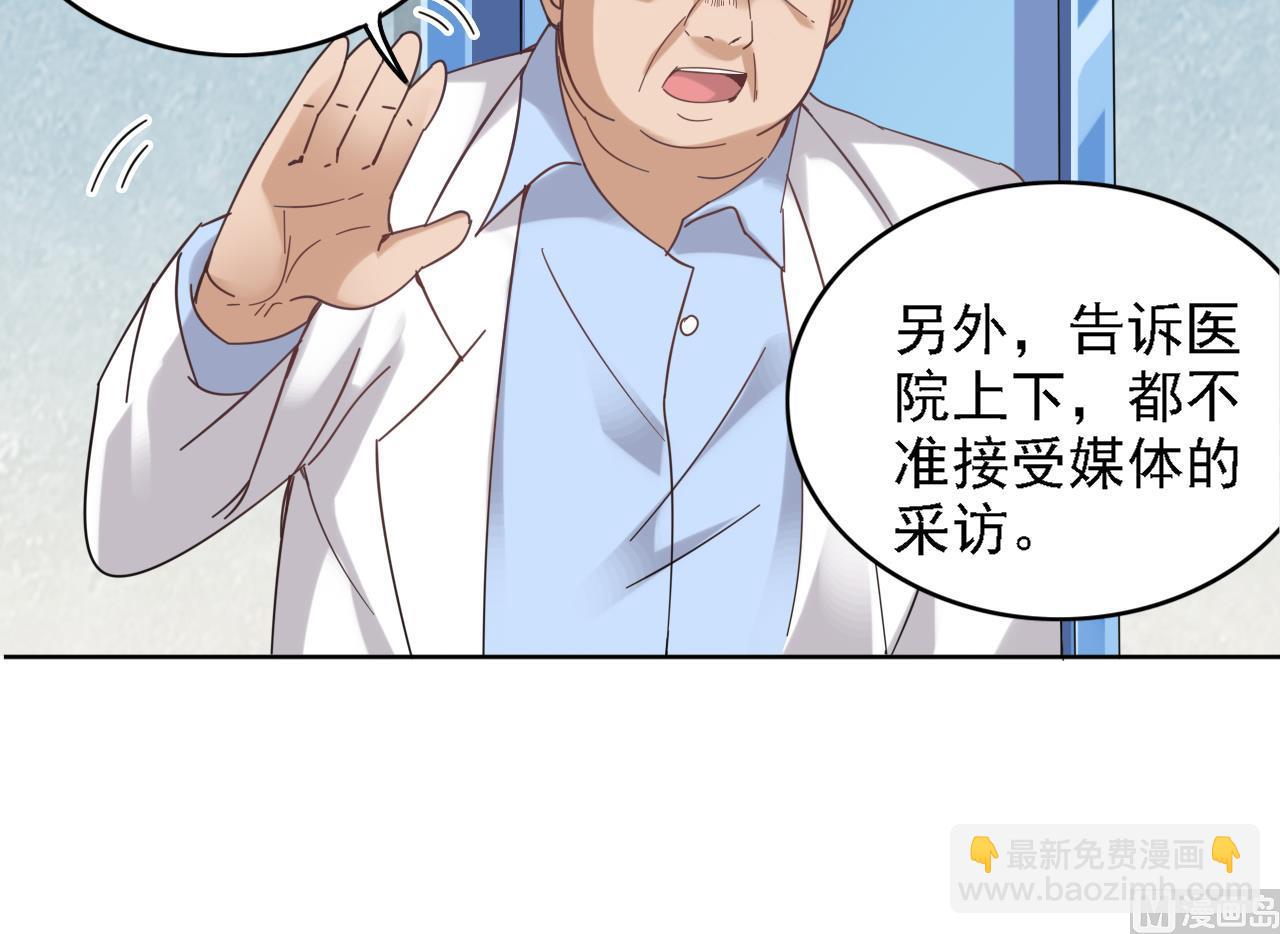 🍼地府开发商 第68话 有人搞事情 第33页