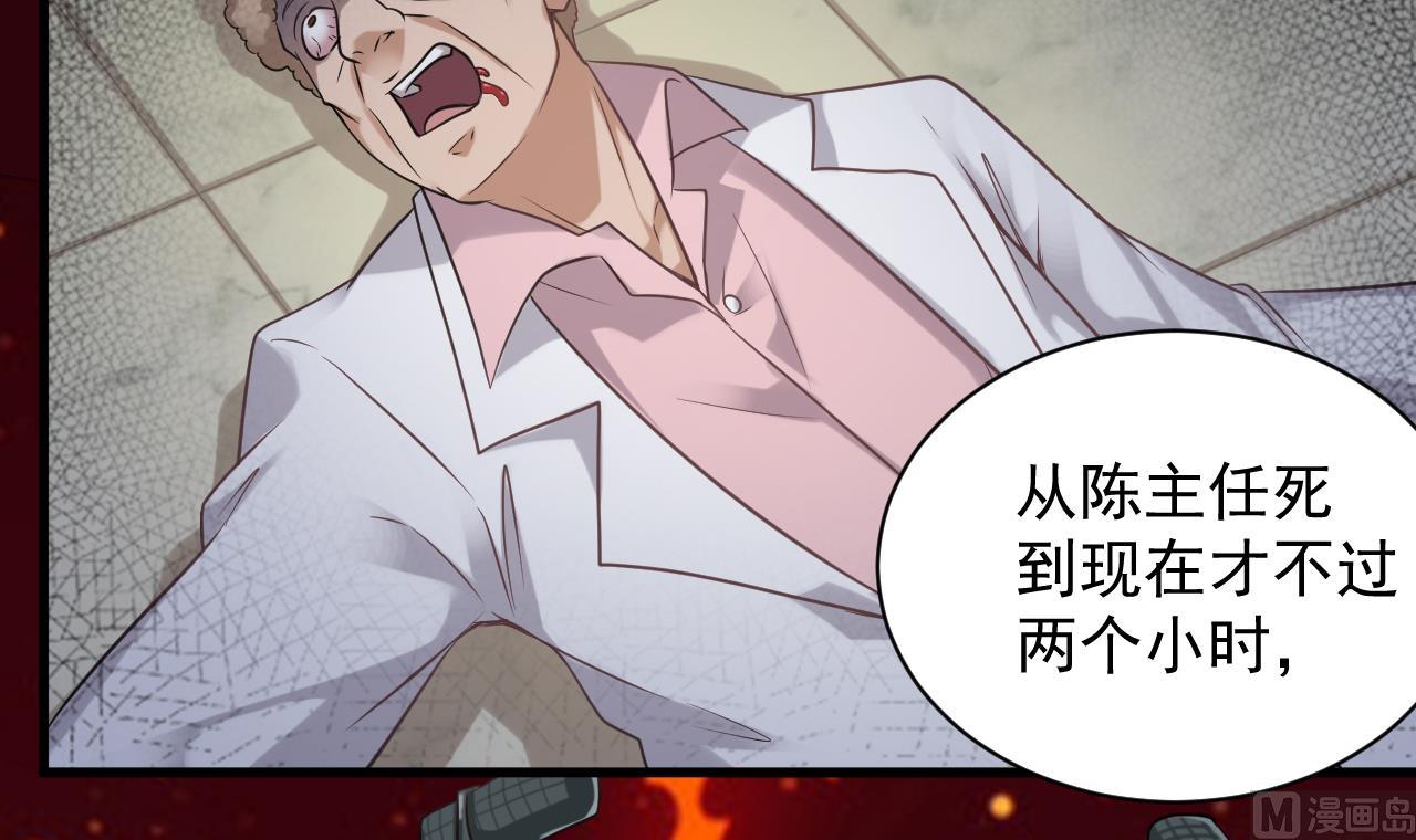 🍼地府开发商 第68话 有人搞事情 第36页