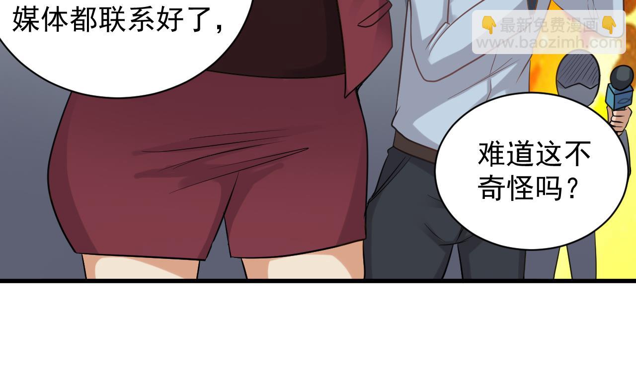 🍼地府开发商 第68话 有人搞事情 第38页