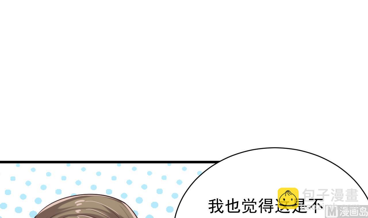 🍼地府开发商 第68话 有人搞事情 第39页