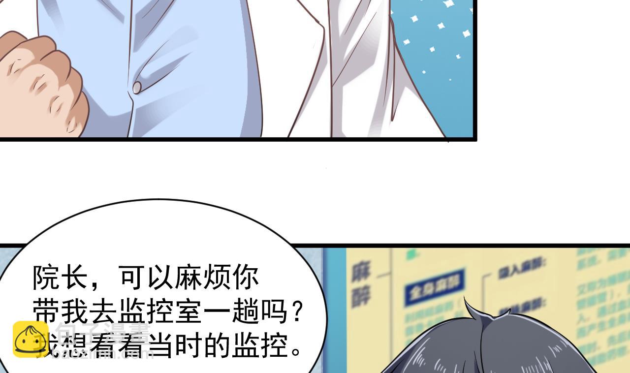🍼地府开发商 第68话 有人搞事情 第41页