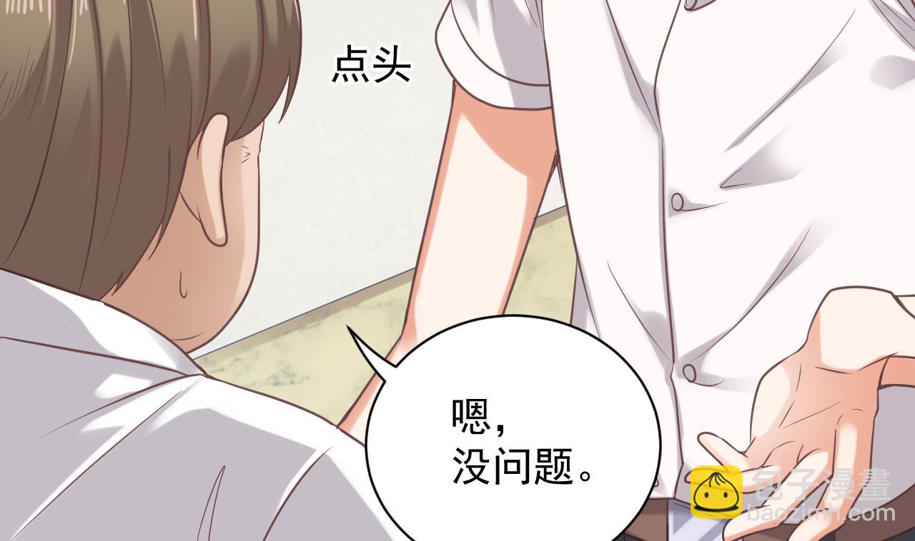 🍼地府开发商 第68话 有人搞事情 第43页