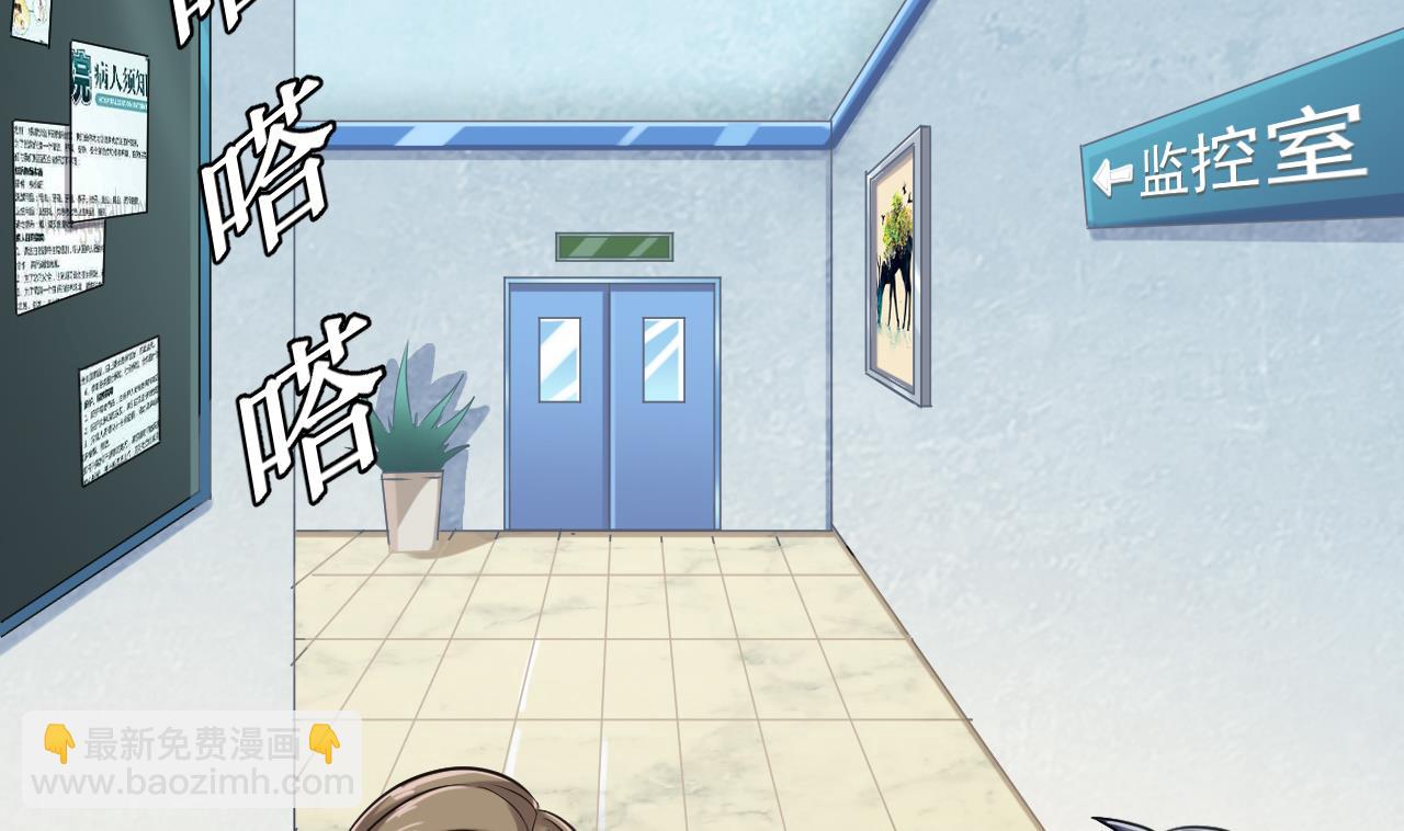 🍼地府开发商 第68话 有人搞事情 第46页