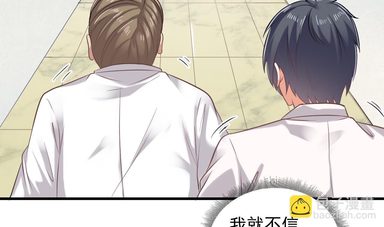 🍼地府开发商 第68话 有人搞事情 第47页