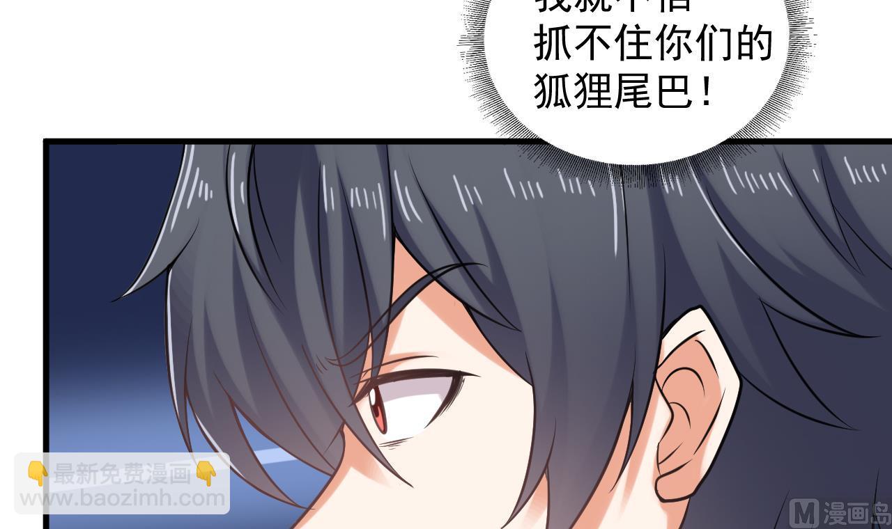 🍼地府开发商 第68话 有人搞事情 第48页