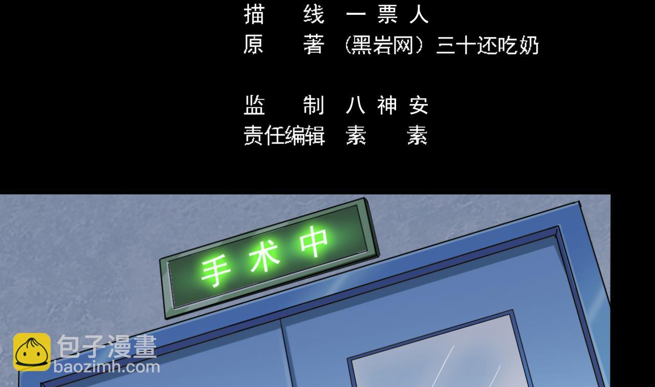 🍼地府开发商 第68话 有人搞事情 第5页