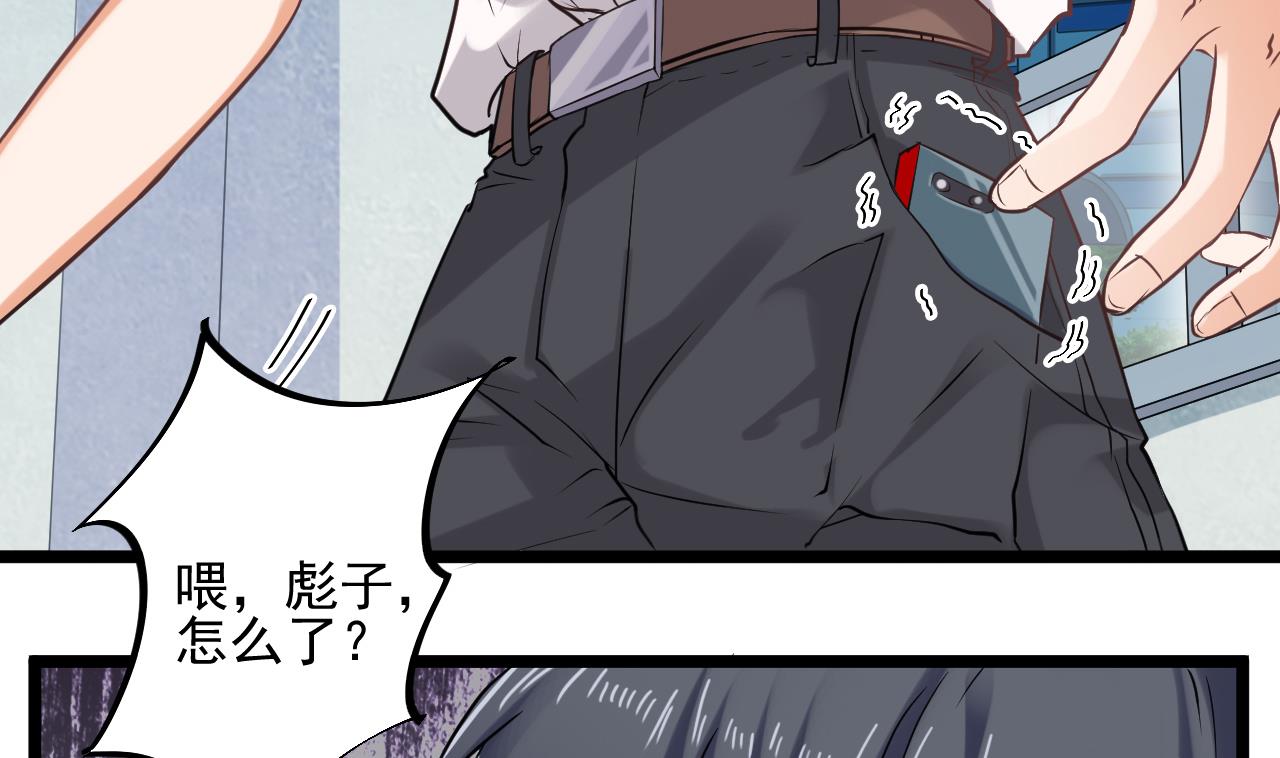 🍼地府开发商 第70话 凯爷被人阴了 第13页