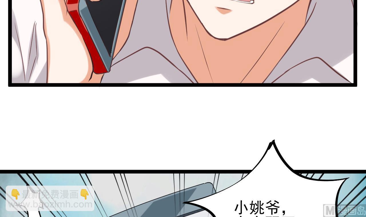 🍼地府开发商 第70话 凯爷被人阴了 第15页