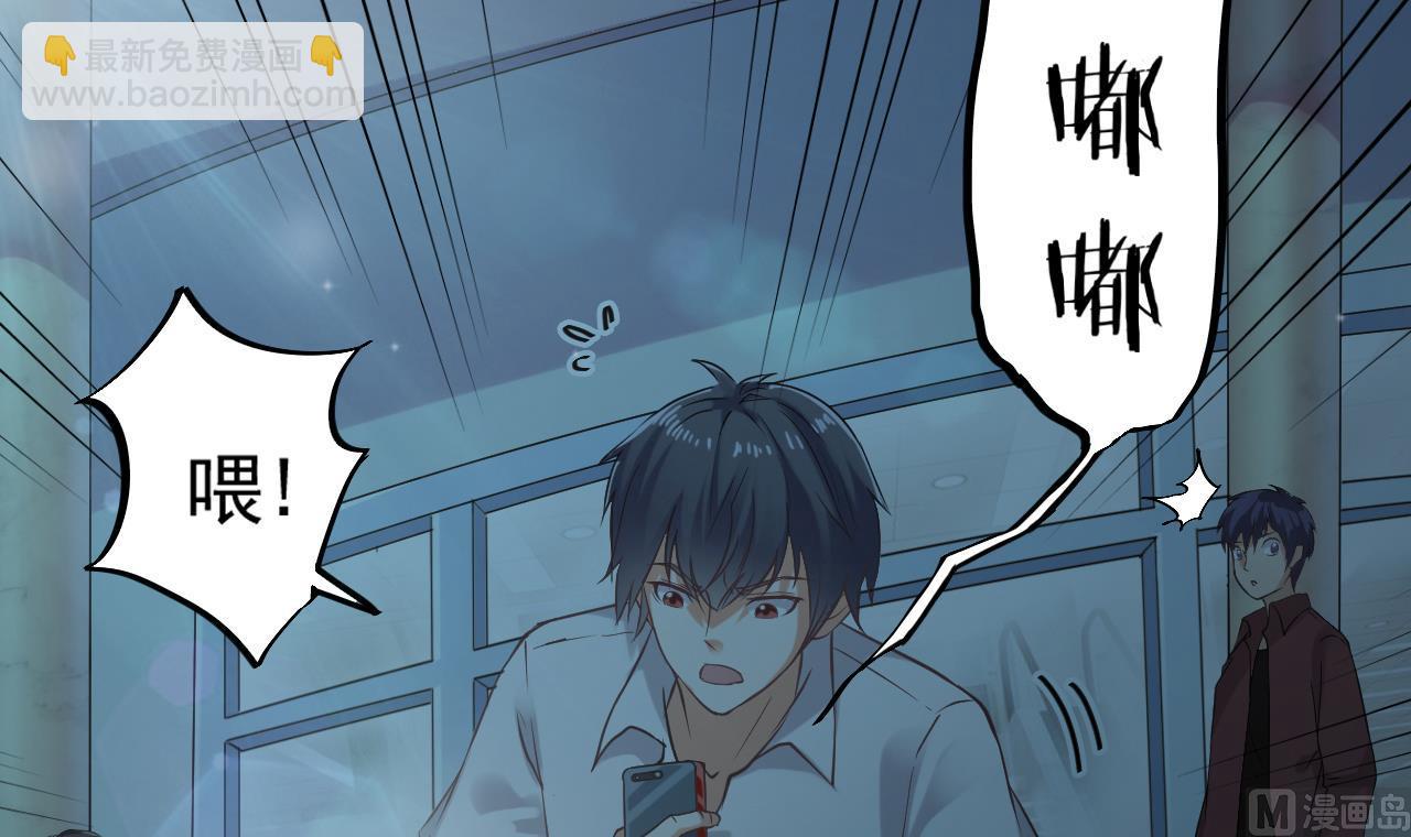 🍼地府开发商 第70话 凯爷被人阴了 第18页