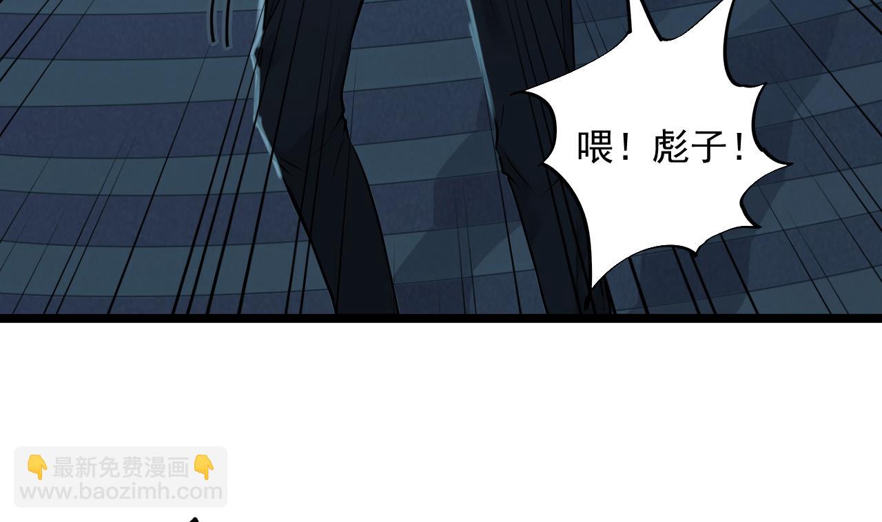 🍼地府开发商 第70话 凯爷被人阴了 第20页
