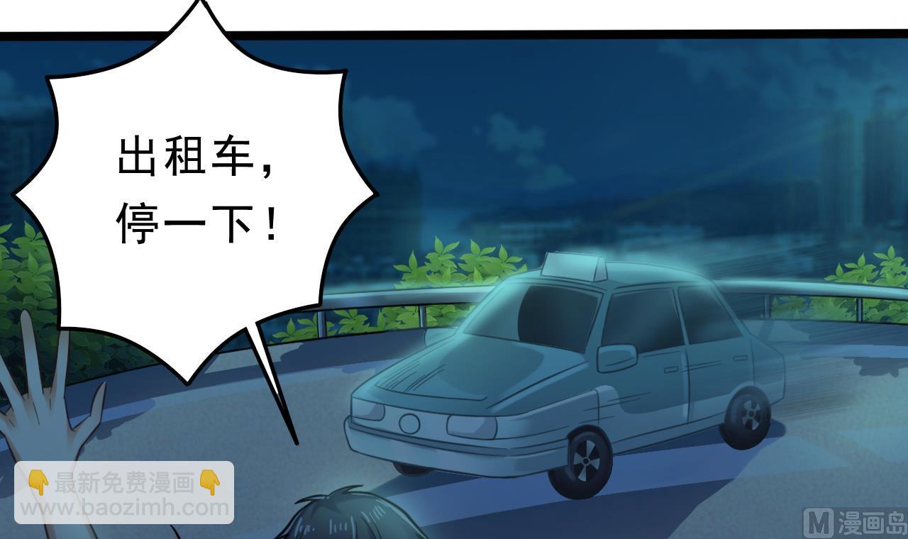 🍼地府开发商 第70话 凯爷被人阴了 第21页