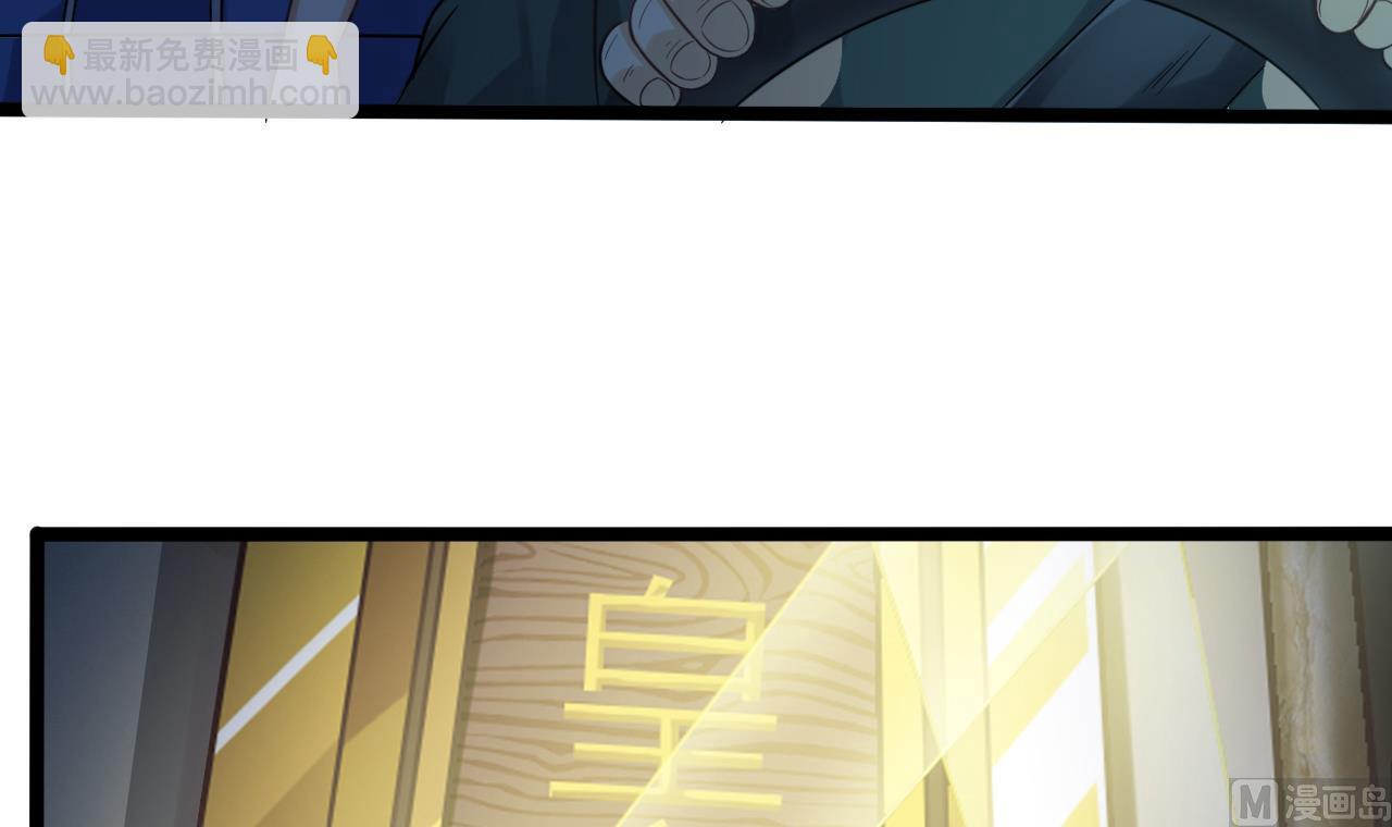 🍼地府开发商 第70话 凯爷被人阴了 第24页