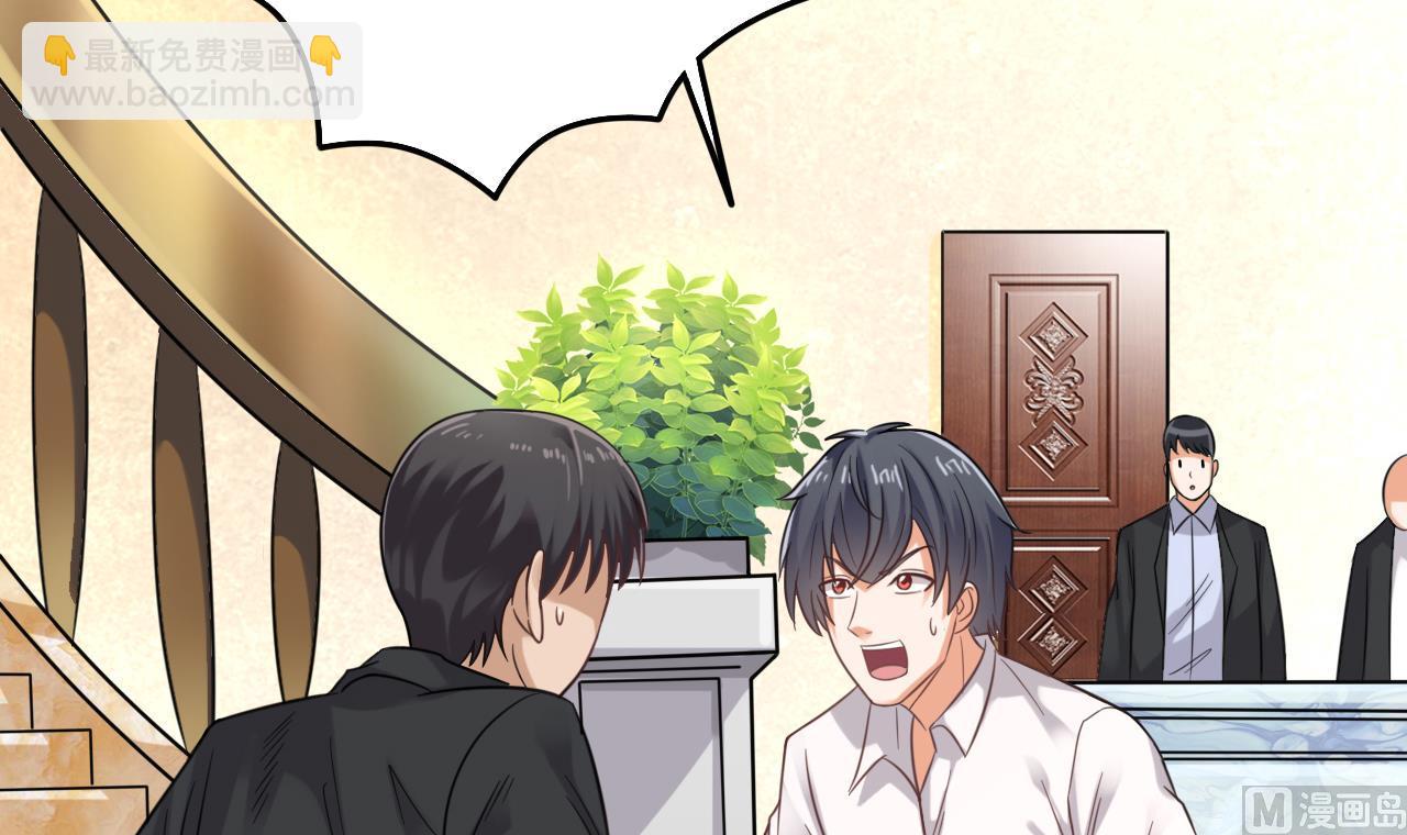 🍼地府开发商 第70话 凯爷被人阴了 第27页