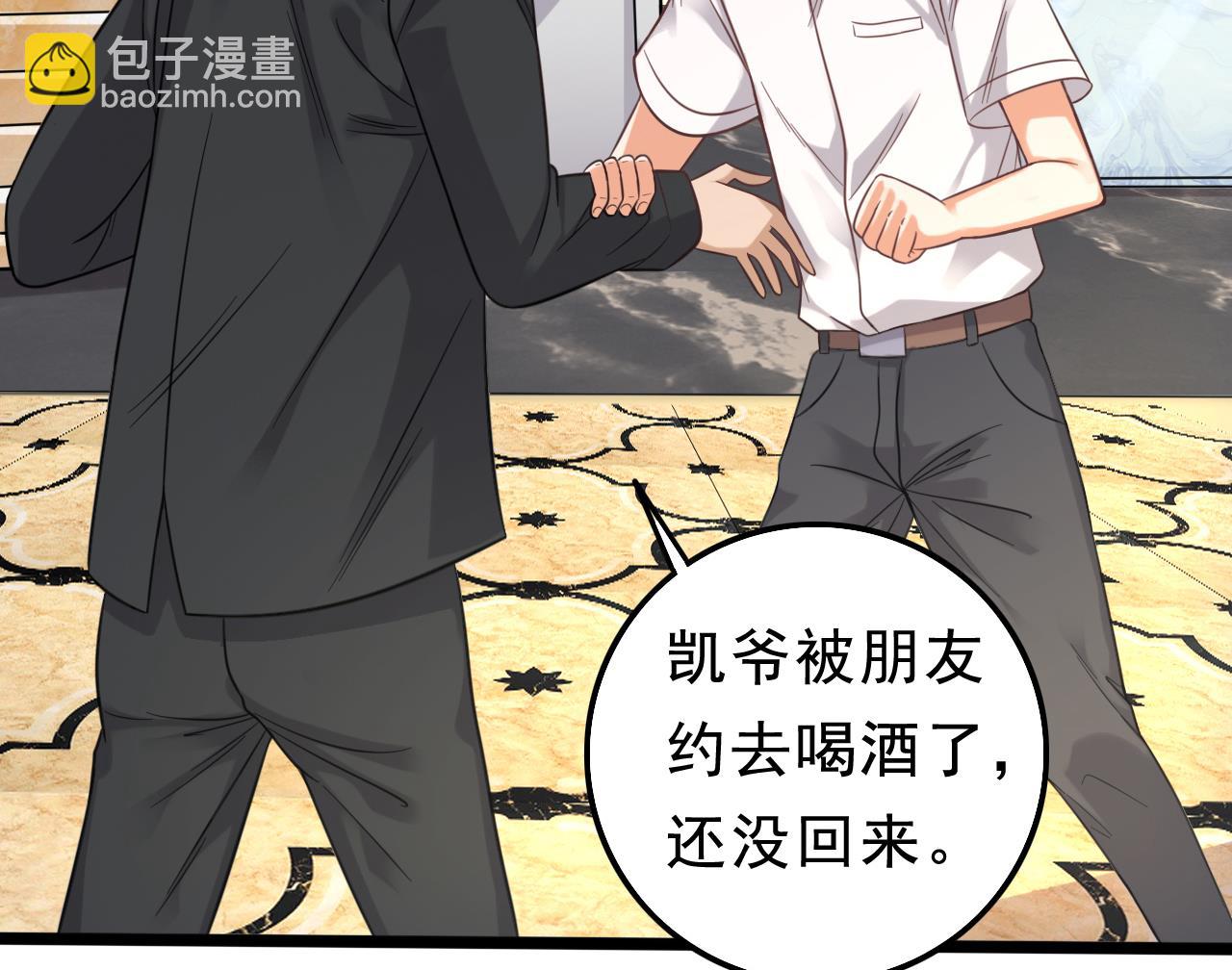 🍼地府开发商 第70话 凯爷被人阴了 第28页