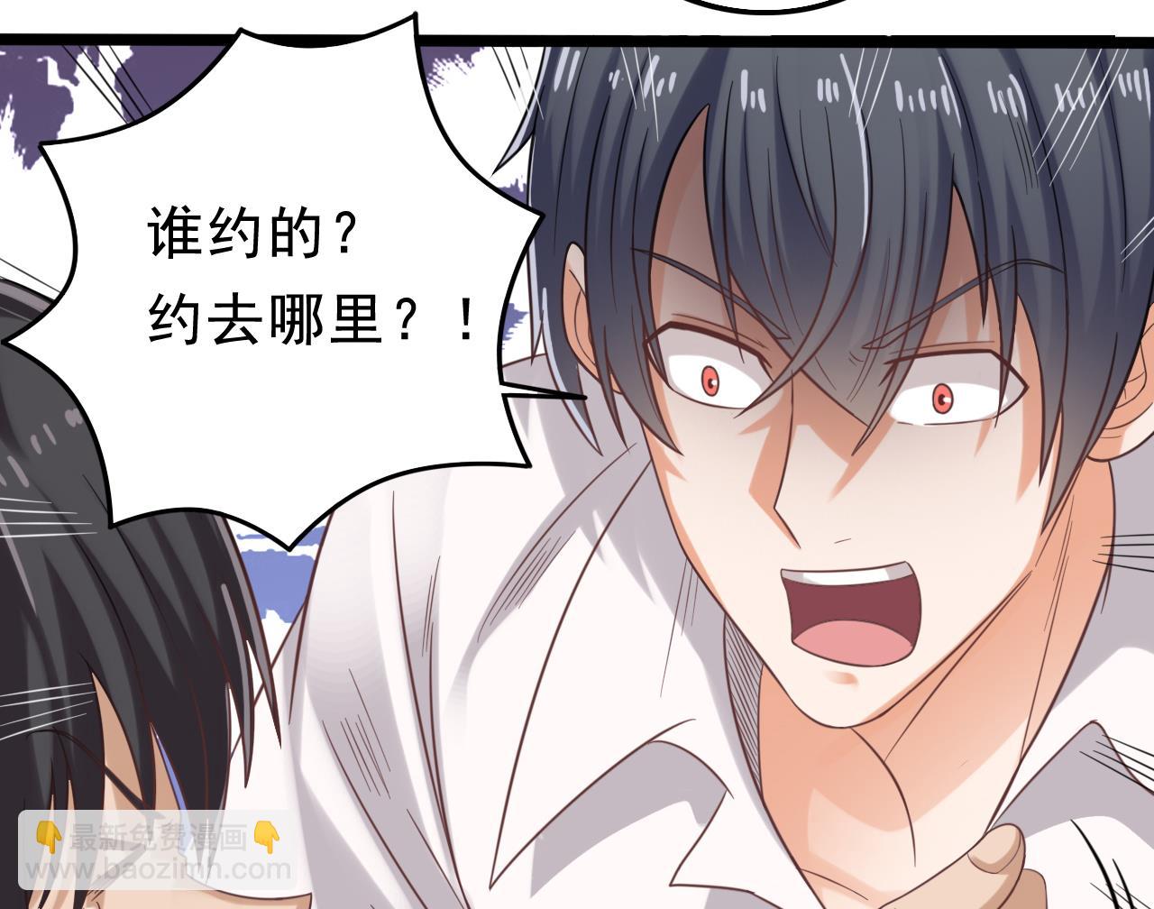 🍼地府开发商 第70话 凯爷被人阴了 第29页