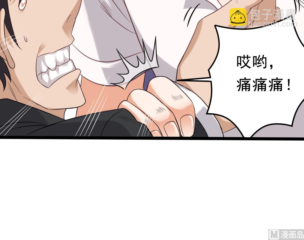 🍼地府开发商 第70话 凯爷被人阴了 第30页