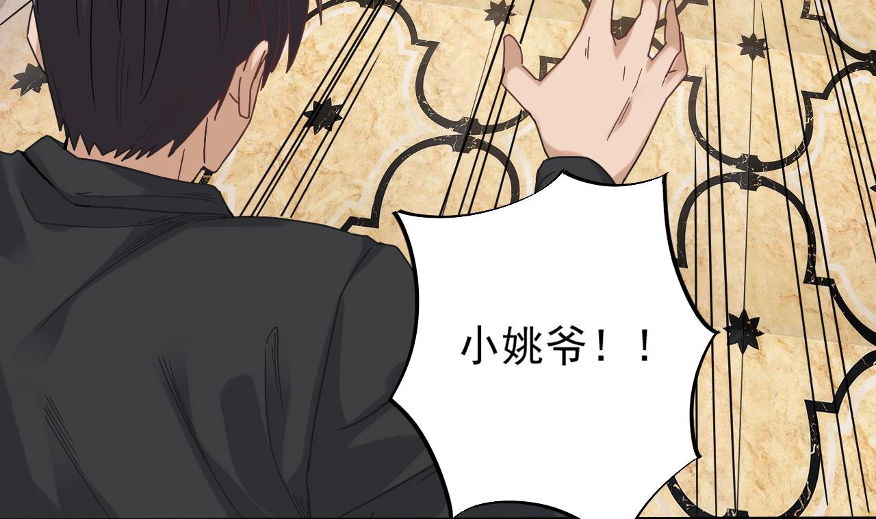 🍼地府开发商 第70话 凯爷被人阴了 第35页
