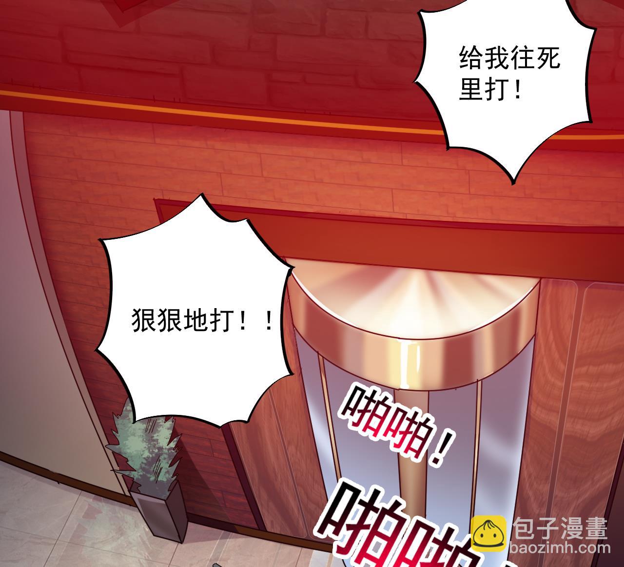 🍼地府开发商 第70话 凯爷被人阴了 第37页
