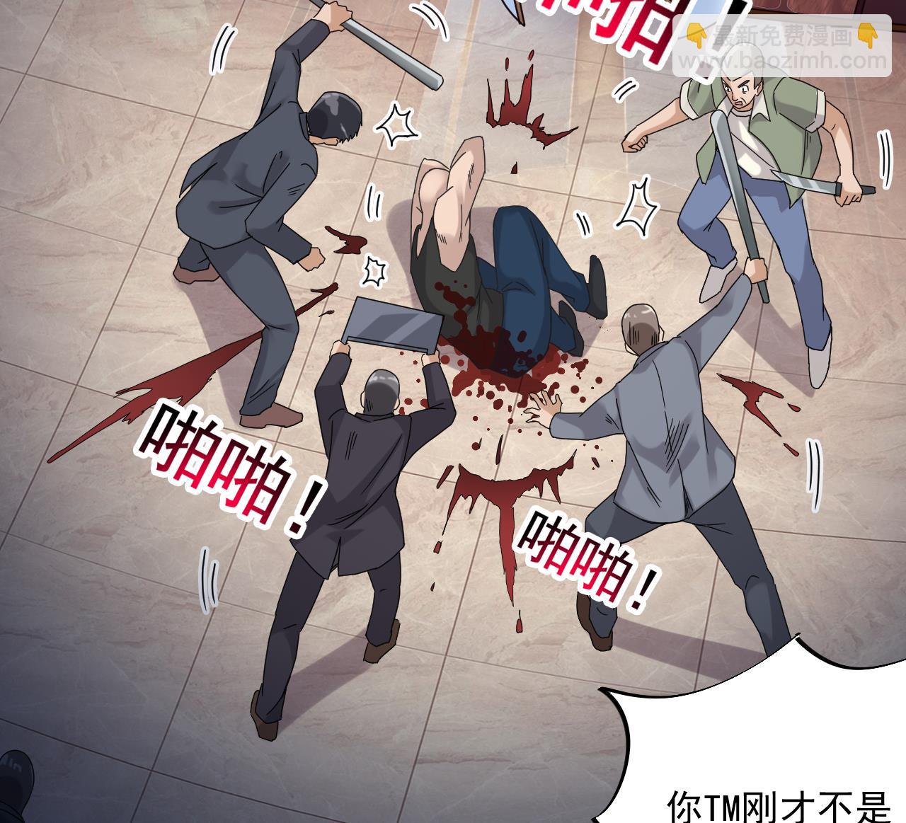 🍼地府开发商 第70话 凯爷被人阴了 第38页