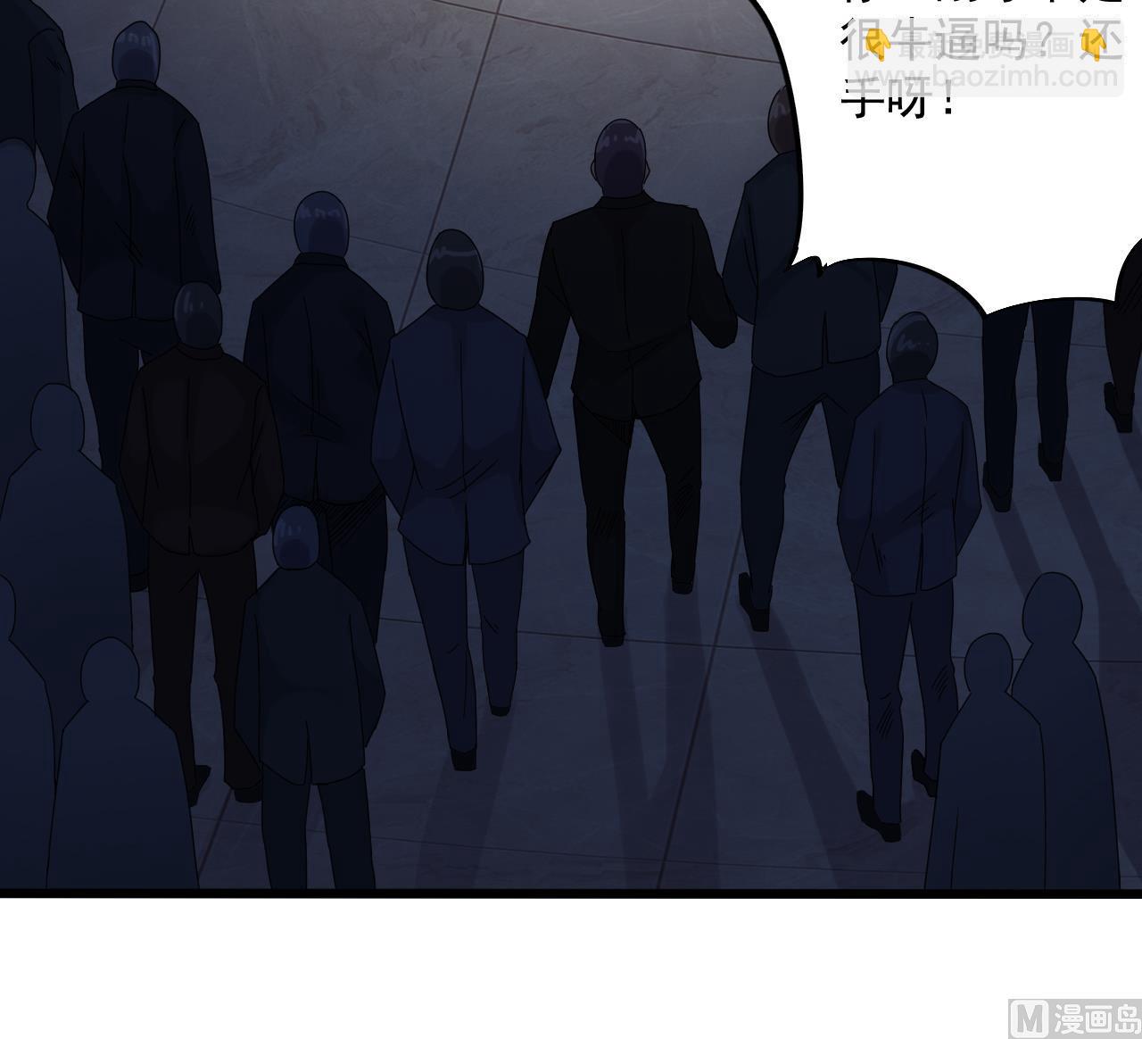 🍼地府开发商 第70话 凯爷被人阴了 第39页