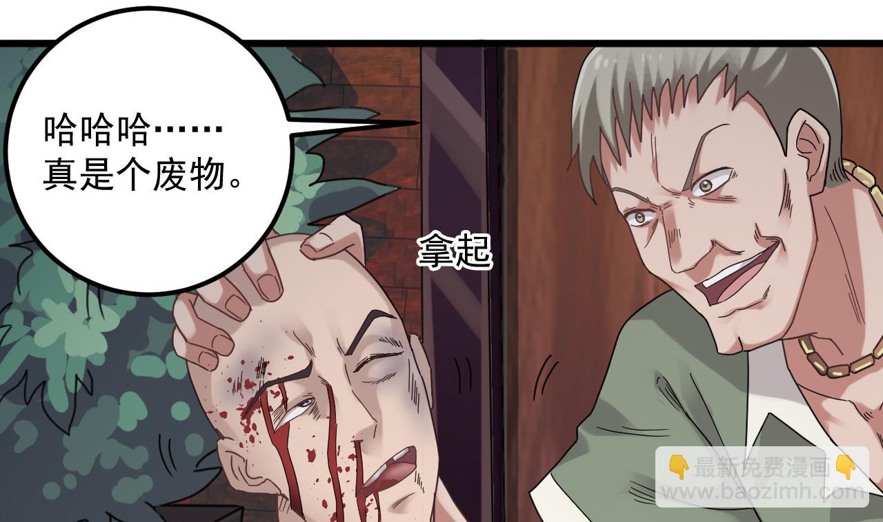 🍼地府开发商 第70话 凯爷被人阴了 第40页