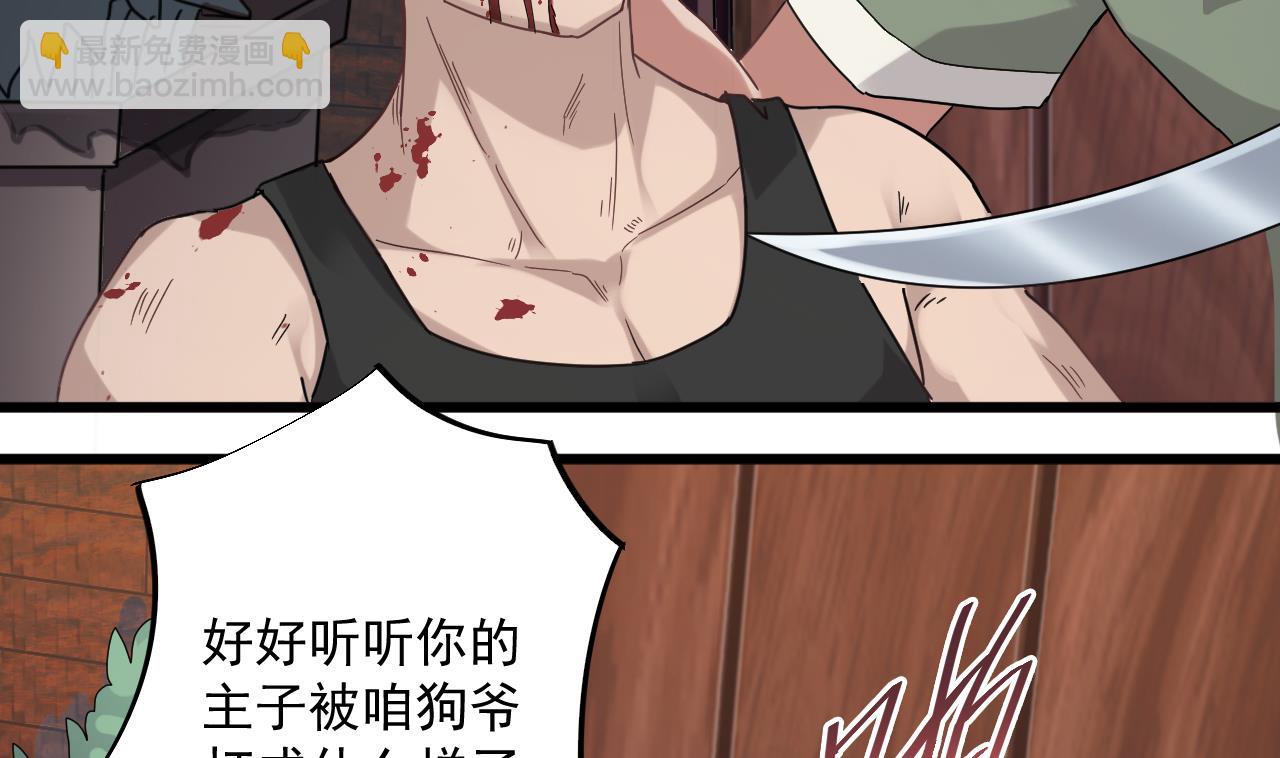 🍼地府开发商 第70话 凯爷被人阴了 第41页