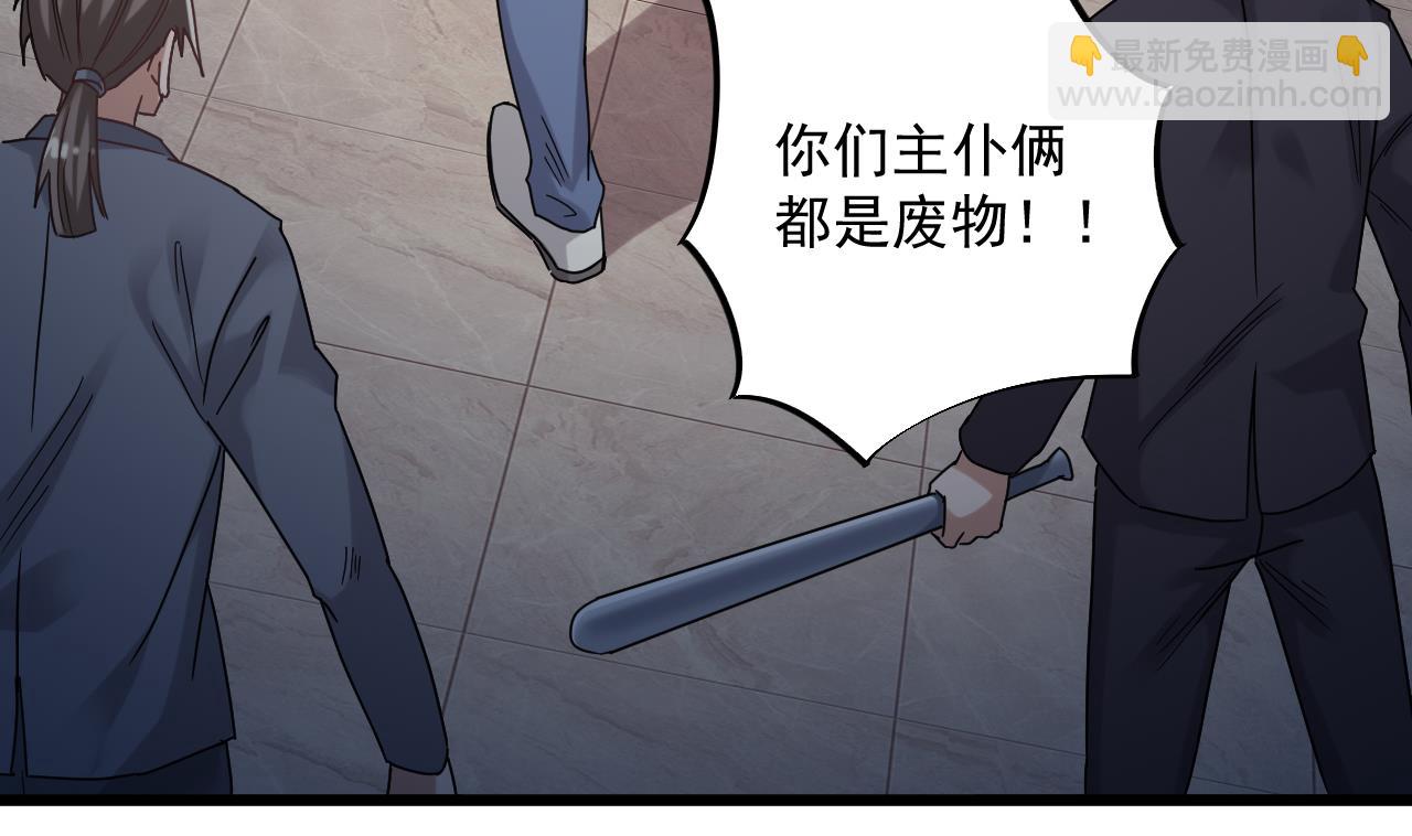 🍼地府开发商 第70话 凯爷被人阴了 第44页