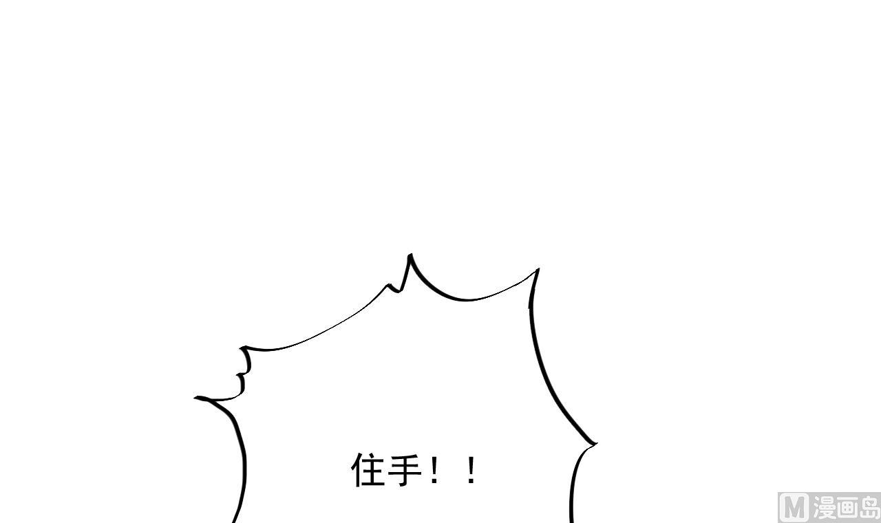 🍼地府开发商 第70话 凯爷被人阴了 第45页